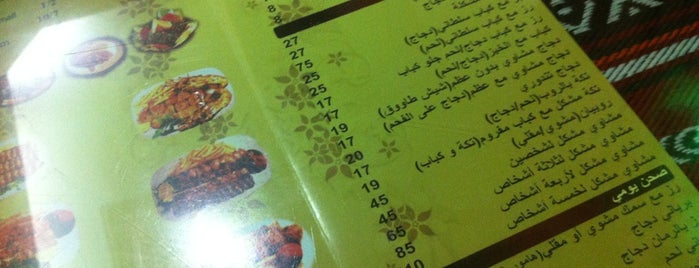 مطعم رستم Resum Restaurant is one of RAK.