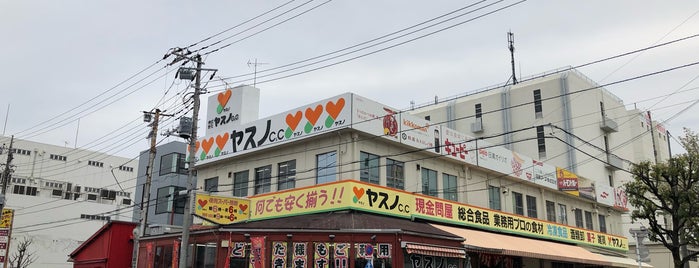 ヤスノC&C 高島平店 is one of 出没！アド街ック天国～高島平～.