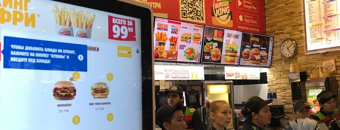 Burger King is one of Dmitriy : понравившиеся места.