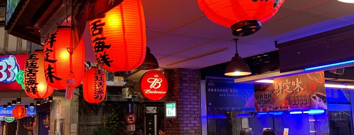 鮮定味 is one of 101 Things to Do in 台湾.