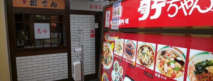 本場中国料理タケちゃん is one of 中華餐廳目錄：関東（中華街除く） Chinese Food in Kanto.