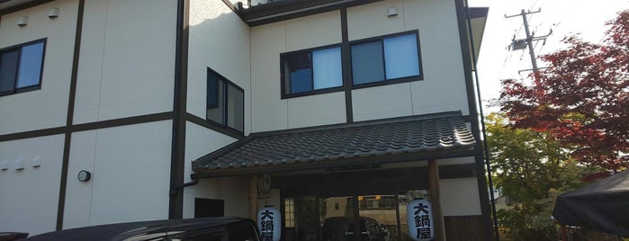 大鍋屋 is one of Hotel.