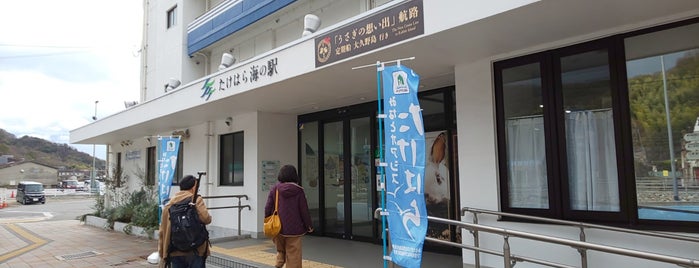竹原港フェリーのりば (大崎行き) is one of フェリーターミナル Ferry Terminals in Western Japan.