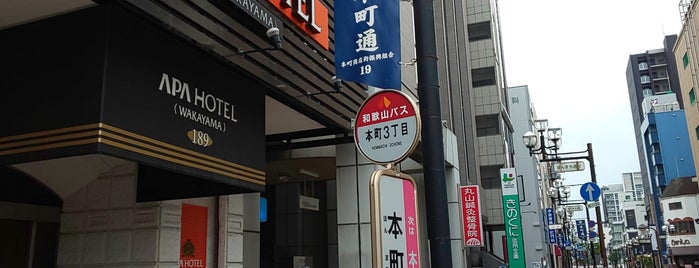 APA Hotel Wakayama is one of ホテル.
