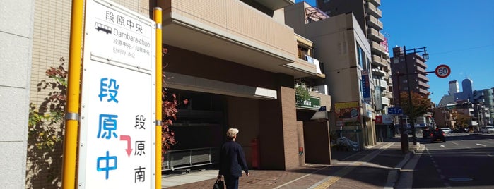 Hiroshima Danbara Shopping Center is one of イオンモール西日本.