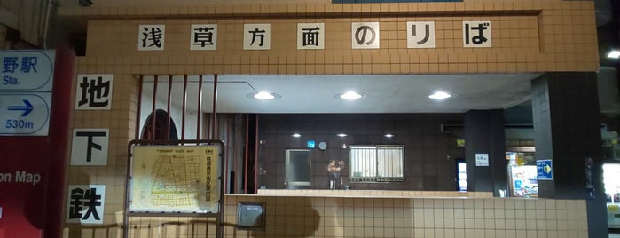 稲荷町駅 (G17) is one of 上野アメ横御徒町♪(^q^).