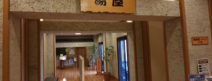 Bell Sakuranoyu is one of 日帰り温泉.