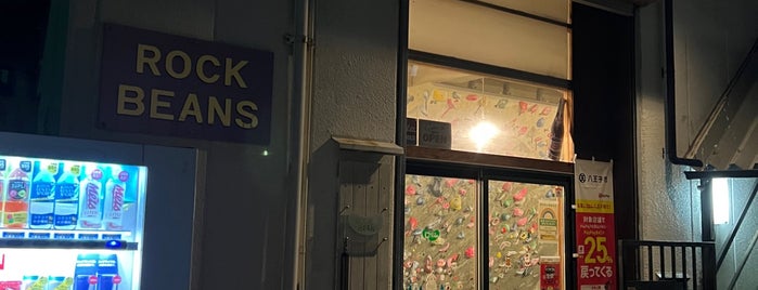 ROCK BEANS is one of Guide to 八王子市's best spots.