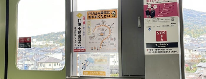 Ōbara Station is one of アストラムライン.