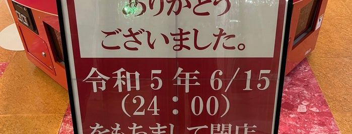 ビーカム 松森店 is one of beatmania IIDX 20 tricoro 設置店.