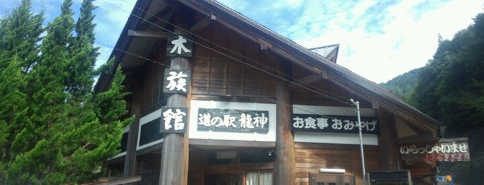 道の駅 龍神 is one of Lugares favoritos de Minami.