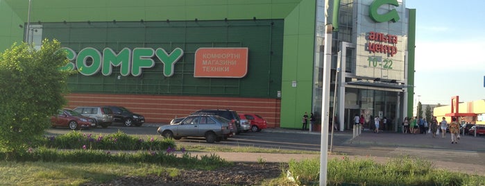 Comfy is one of Киев - Торговые центры.