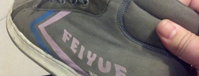 CM Culture Matters Shoes | Feiyue is one of 上海游.