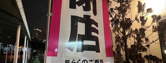 バーミヤン is one of 既訪飲食店（東京）.