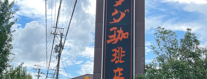 コメダ珈琲店 知多寺本店 is one of 中部のコメダ.