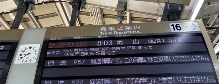 Platforms 16-17 is one of 出張.
