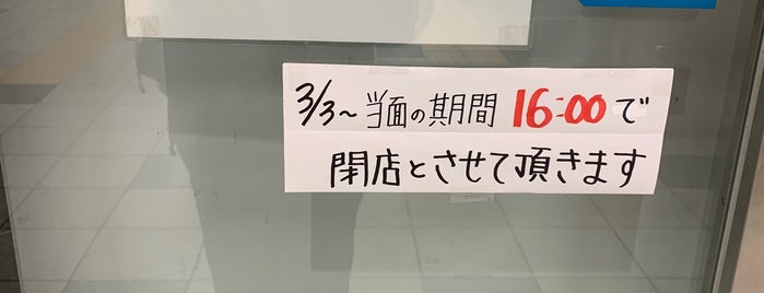 NewDays りんかい新木場 is one of JR東日本 NEWDAYS その1.