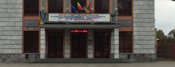 Драматичний театр ім. М. Коцюбинского is one of Vika'nın Beğendiği Mekanlar.