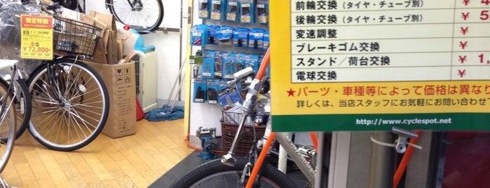 サイクルスポット (Cycle Spot)