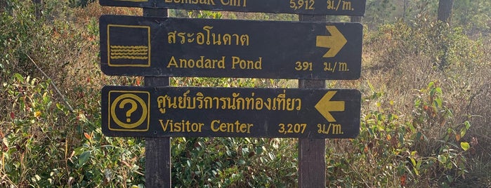 Anodard Pond is one of พิชิตภูกระดึง | Phu Kradung Trip.