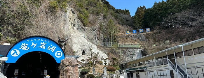 Ryūgashi-dō Cavern is one of 自然地形.