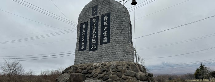 JR鉄道最高地点 is one of 優れた風景・施設.