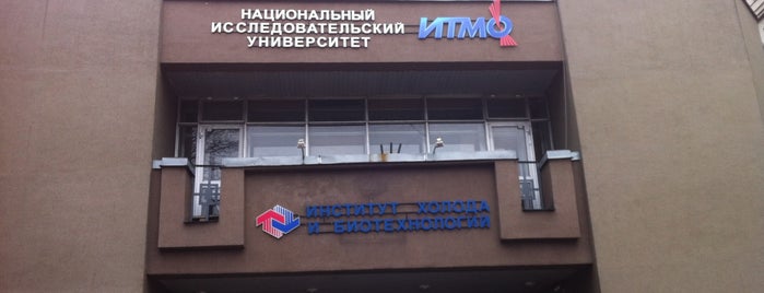 ITMO University is one of Университеты Петербурга ч.1.