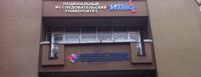 Университет ИТМО is one of Университеты Петербурга ч.1.