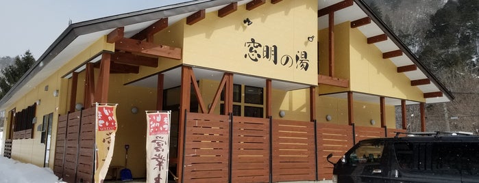 小豆温泉 窓明の湯 is one of Tempat yang Disimpan Z33.