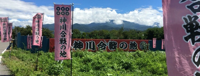 神川古戦場 is one of 「どうする家康」ゆかりのスポット.