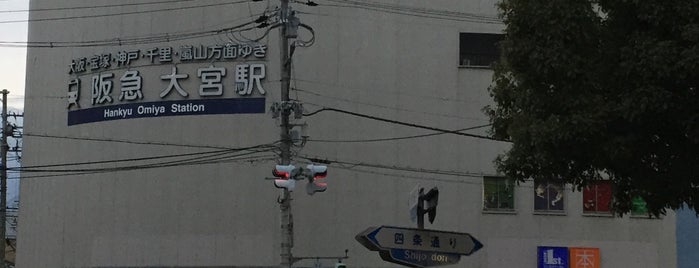 오미야역 (HK84) is one of 阪急京都線.
