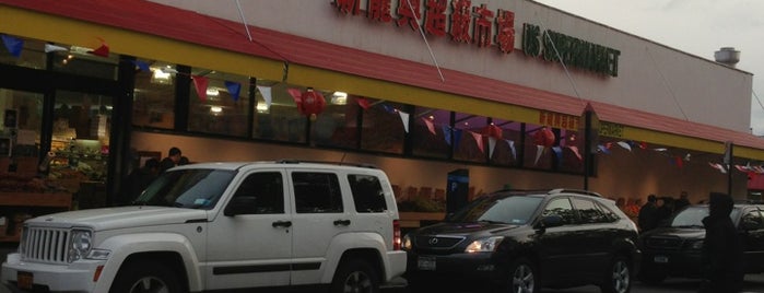 US Supermarket 新龍興 is one of สถานที่ที่ Mingster ถูกใจ.