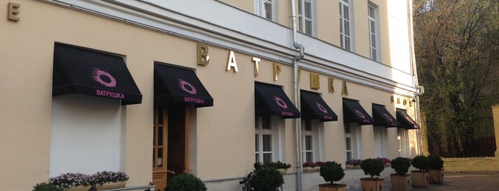 Ватрушка is one of Eat&Drink in Moscow.