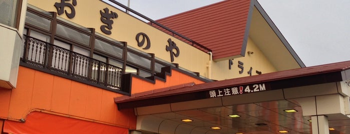 おぎのや ドライブイン諏訪店 is one of スカイライン関係.