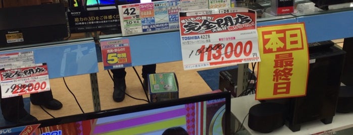 ジョーシン はくい店 is one of Hakui 羽咋.