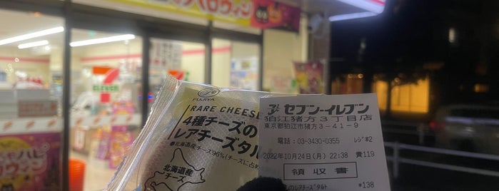 セブンイレブン 狛江猪方3丁目店 is one of ZNさんのお気に入りスポット.