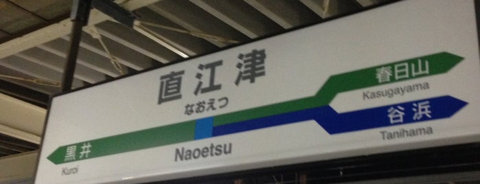 Naoetsu Station is one of 北陸・甲信越地方の鉄道駅.