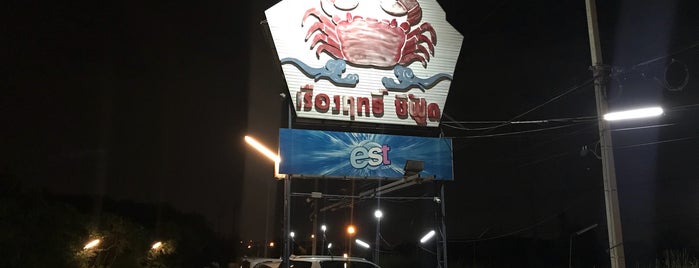 Ruangrit Seafood is one of Tempat yang Disukai Marcos.