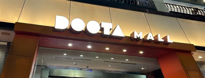 Doota Mall is one of 2017 Kanno Cruise.
