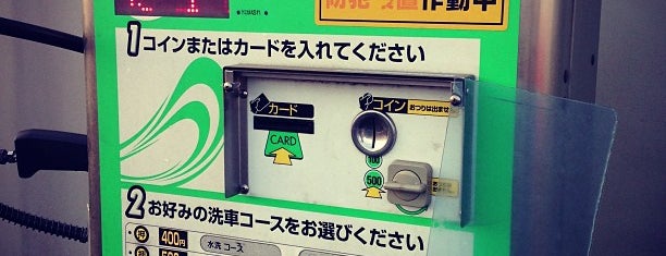 コイン洗車場 横浜周辺
