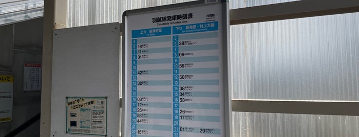 月岡駅 is one of 羽越本線.