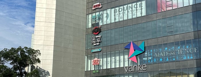 Vanke Mall is one of Shanghai.