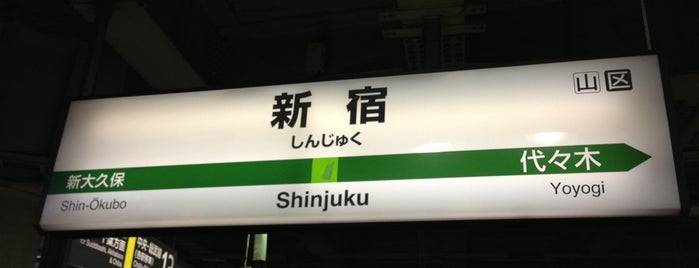 JR 新宿駅 is one of Japan 2016 Tokyo.