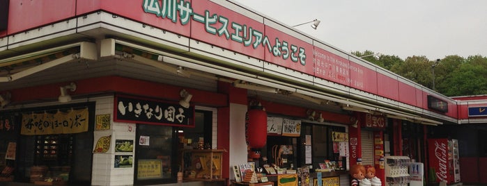 Hirokawa SA for Fukuoka is one of 道路/道の駅/他道路施設.