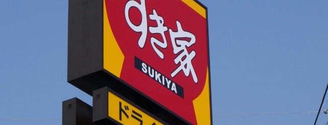 すき家 西都右松店 is one of Must-visit 飲食店 in 宮崎市.