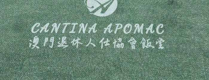 APOMAC (ASSOCIAÇÃO DOS APOSENTADOS, REFORMADOS E PENSIONISTAS DE MACAU 澳門退休、退役及領取撫恤金人士協會) is one of Hong Kong.