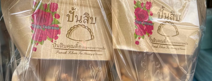 ปั้นสิบ คุณติ๊ก หลังกระทรวงการคลัง is one of BKK_Bakery, Desserts.