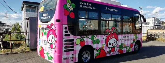かしわ台駅バス停 is one of 海老名・綾瀬・座間・厚木.