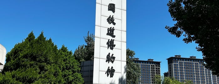 China Railway Museum is one of Museum TODOs.