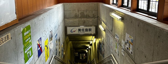 美佐島駅 is one of 新潟県の駅.
